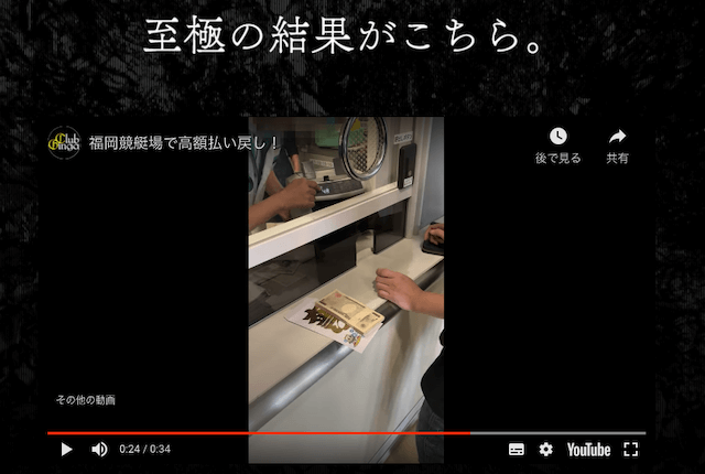 クラブギンガの口コミ 評判 評価 競艇予想ムサシ屋 クラブギンガの口コミ 評判 評価 競艇予想ムサシ屋