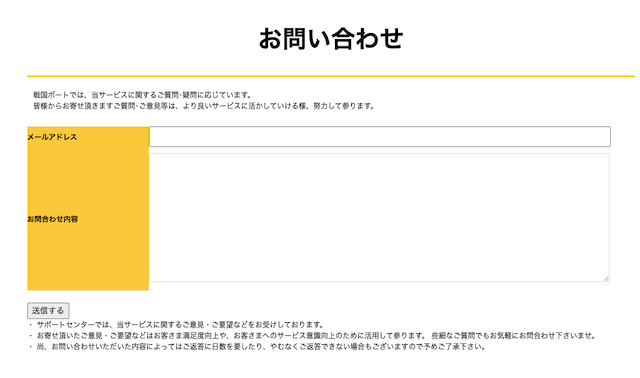 戦国ボート退会