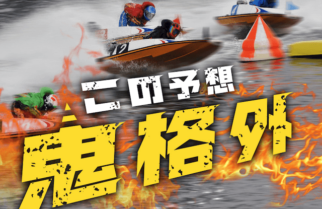 オニアツトップ