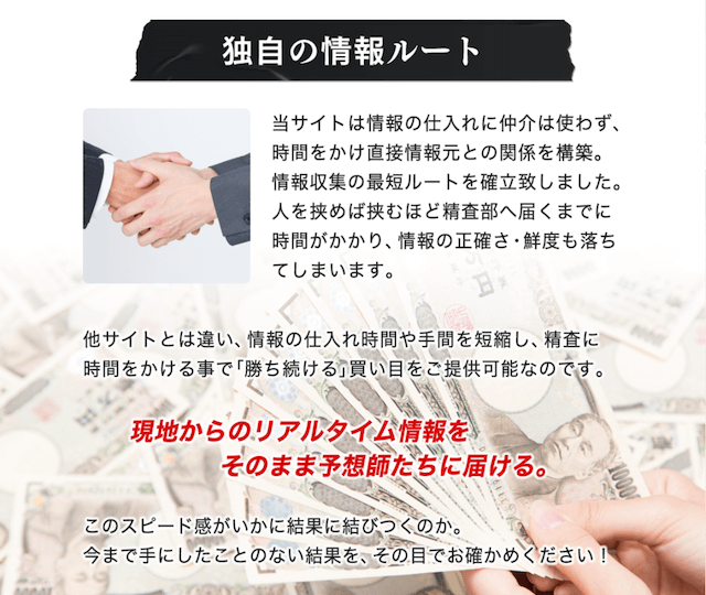 シックスボートの独自ルートについて