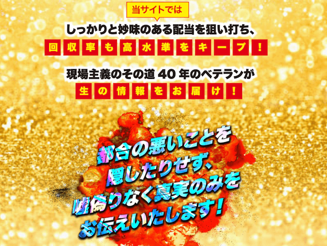 競艇チャンピオンの情報について