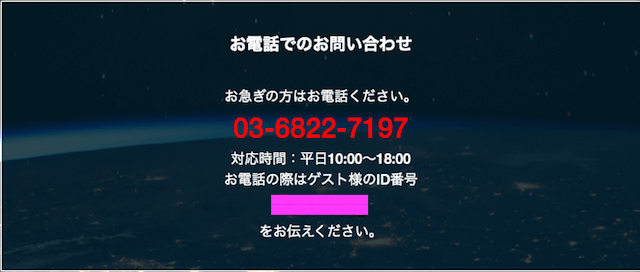 ボートスターの電話対応について