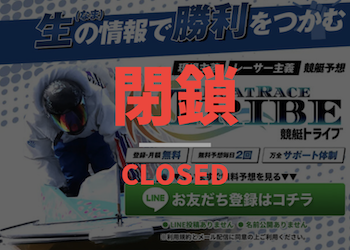 競艇トライブ画像