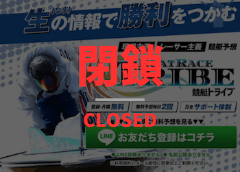 競艇トライブ画像