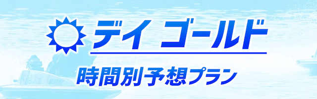 有料プラン画像