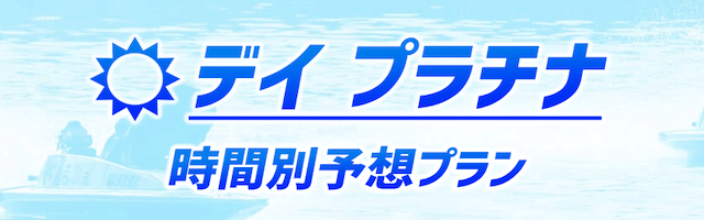 有料プラン画像