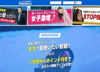 競艇予想NOVAのサムネイル