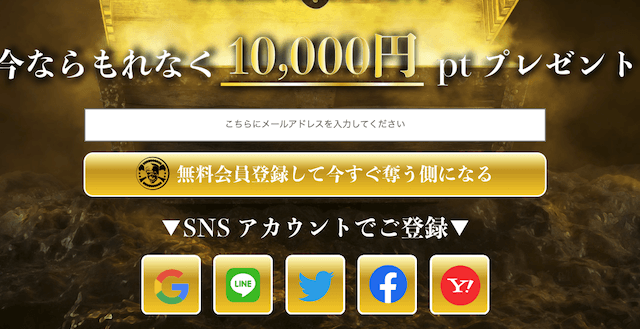 ボートパイレーツ登録方法