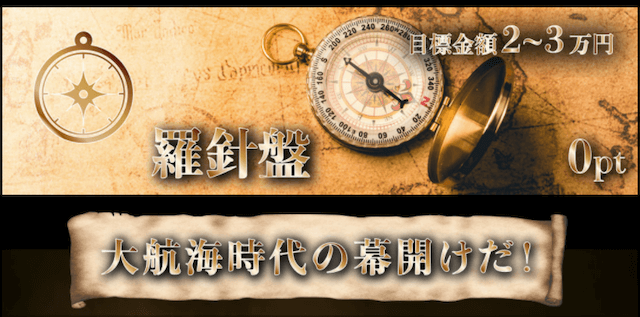 ボートパイレーツ無料予想詳細