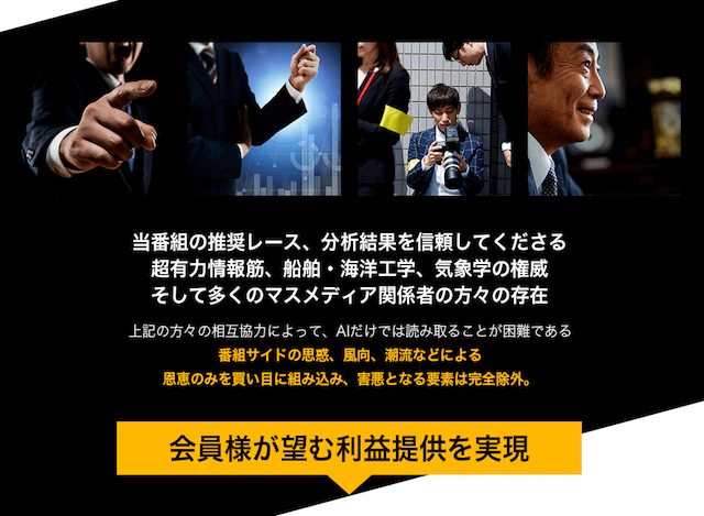競艇ファンタジスタの情報収集に特化した内容について