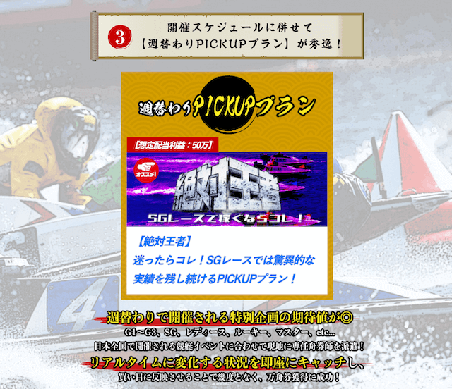 万舟ジャパンが評価される理由3