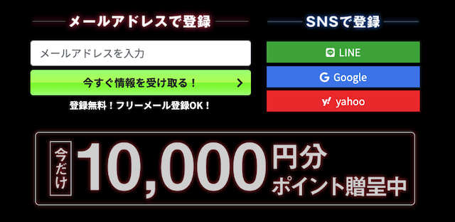 リアルタイムボートの登録フォーム