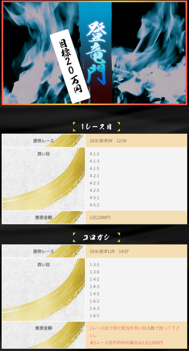 DOUJYOU1006予想