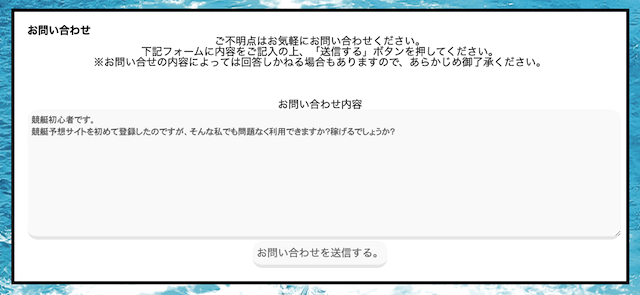 競艇道の登録フォーム