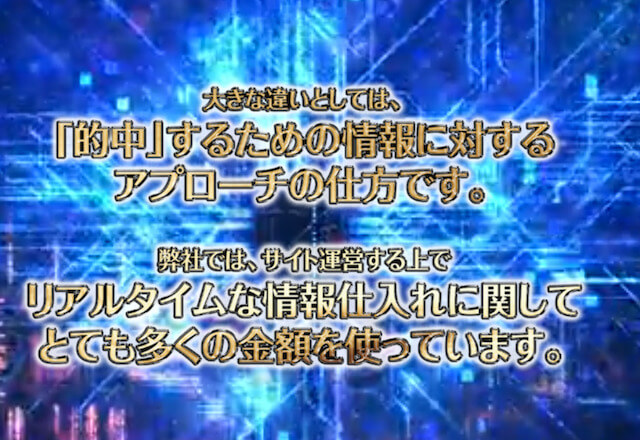 競艇リベロの他社サイトとの違い