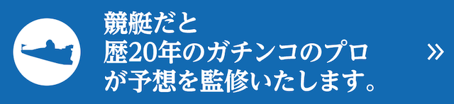 三競の特徴
