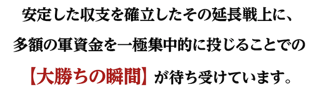 三競の特徴