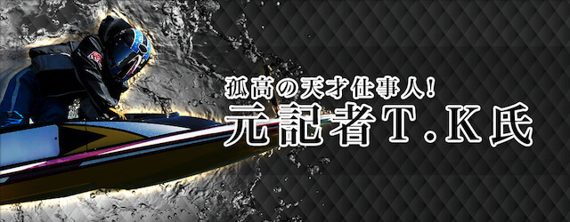 三競の登録特典