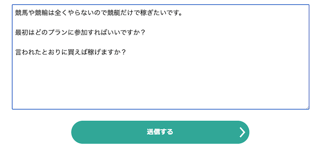 三競の問い合わせ