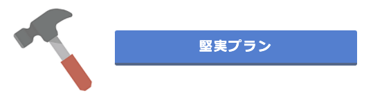 AI競艇予想ウェブのプラン紹介1