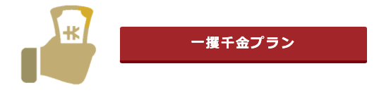 AI競艇予想ウェブのプラン紹介3