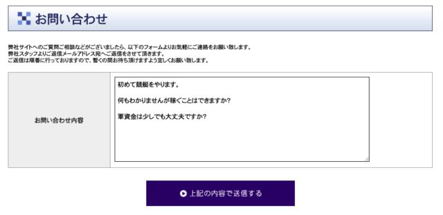 オーシャン問い合わせ