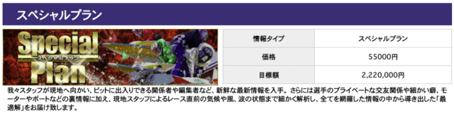 オーシャンポイント使いみち
