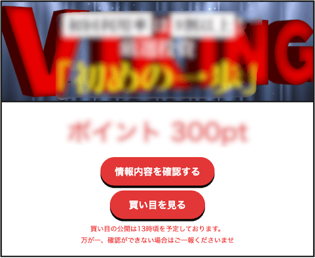 本物の競艇予想サイトとは_有料予想