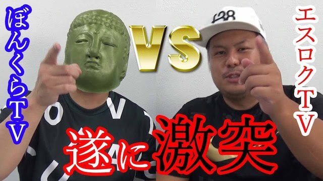 エスロクTV