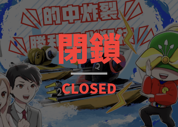 競艇ジャブジャブ画像