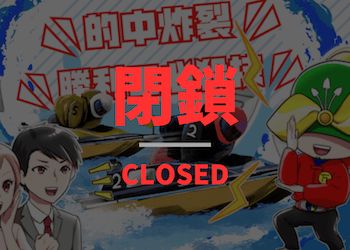 競艇ジャブジャブ画像