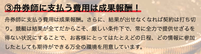 競艇バイキングの特徴