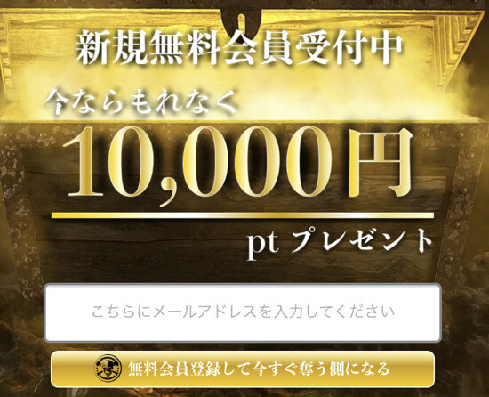 ボートパイレーツの登録方法