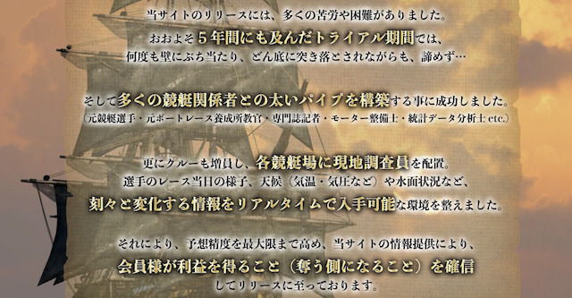 ボートパイレーツの特徴