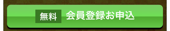 舟王の登録方法