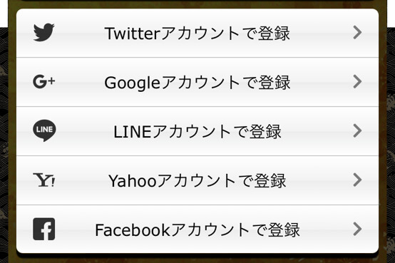 舟王の登録方法