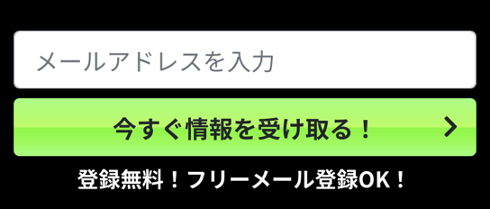 リアルタイムボートの登録方法