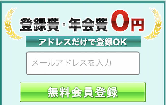 シックスボートの登録方法