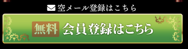 舟遊記の登録方法_メールアドレス