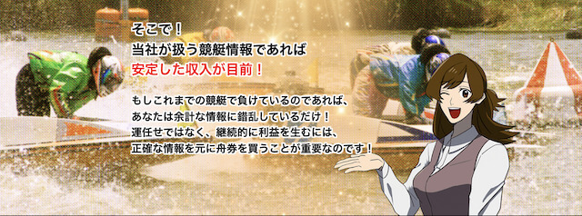 競艇サラリーマンの特徴
