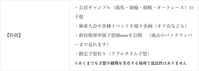 新宿租界のノミ行為検証