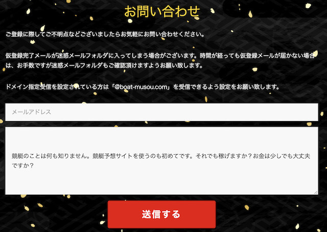 戦国無双の問い合わせ