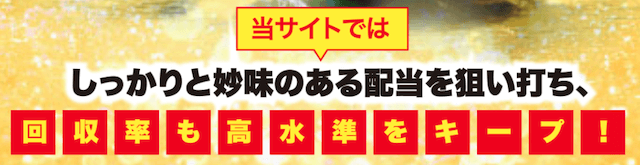 競艇チャンピオンのコンセプト