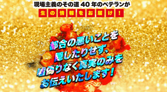 競艇チャンピオンの特徴