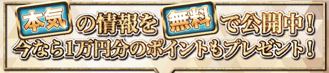 競艇チャンピオンの登録特典