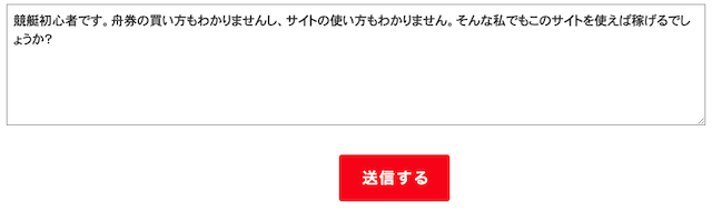 船の時代の問い合わせ