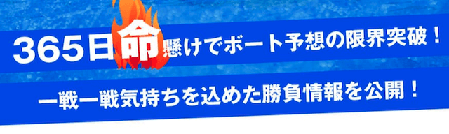 競艇NOVAのコンセプト