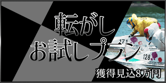 有料プラン画像