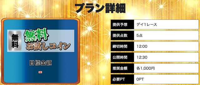 ゴールデンボートブリッジの口コミ 評判 評価を徹底検証 予想は当たらない 悪質な詐欺サイトなのか調査 競艇予想ムサシ屋