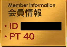 競艇セントラルの詐欺検証